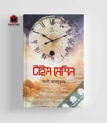 Time Machine