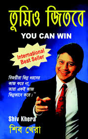 You Can Win