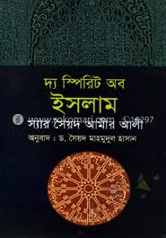 The Spirit of Islam
