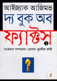 The Book of Fact-1