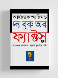 The Book of Fact-2