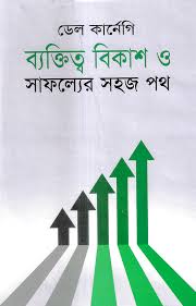Personality Development and way to Success