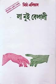 La Nui Bengali