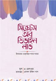 Secret of Divine Love