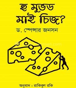 Who Moved My Cheese